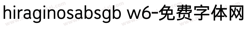hiraginosabsgb w6字体转换